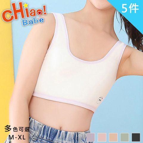 chiao!Babe 俏寶貝 【chiao!Babe 俏寶貝】5件組 發育期純棉少女內衣