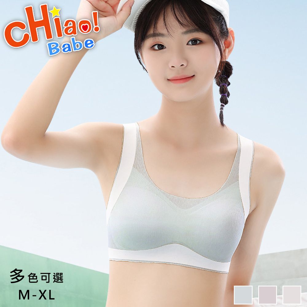 chiao!Babe 俏寶貝 1件組 學生專屬運動少女內衣