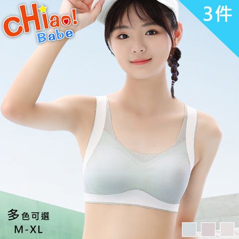 chiao!Babe 俏寶貝 3件組 學生專屬運動少女內衣