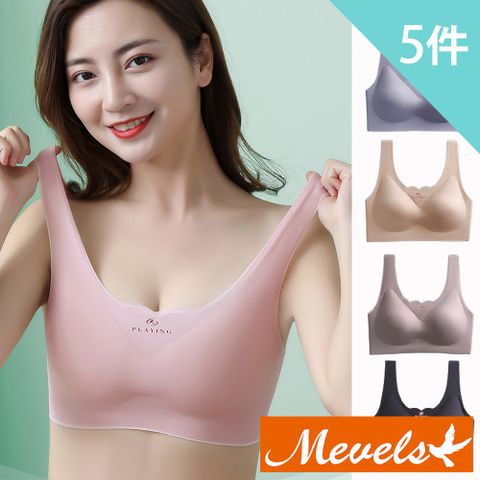 Mevels 瑪薇絲 5件組 裸肌睡眠無鋼圈內衣/冰絲/無痕/女內衣(美胸/舒適/包覆)