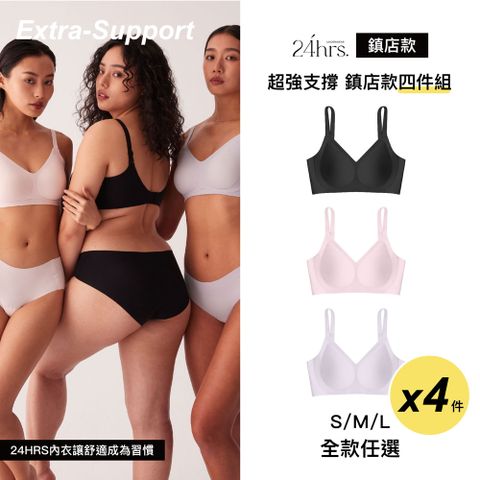 24HRS鎮店款內衣 4件組