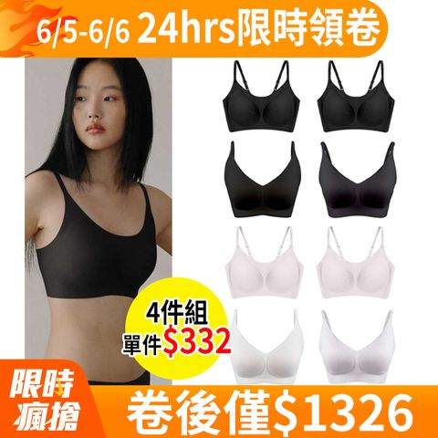 24HRS 無感失憶內衣 4件組 經典款x美背款x萊卡款 細肩帶內衣 親膚無痕 (無鋼圈內衣 freesize 女內衣 女內著 )