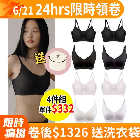 24HRS 經典2x美背1x萊卡1 無感失憶內衣 4件組