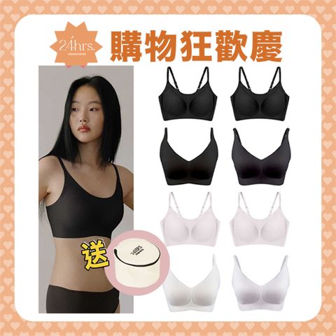 24HRS 經典2x美背1x萊卡1 無感失憶內衣 4件組