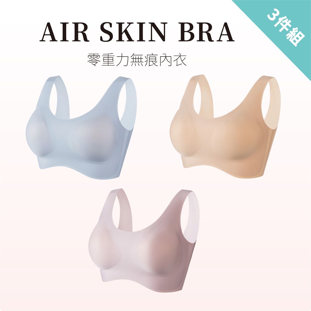 A&R AIR SKIN BRA 零重力無痕內衣 大尺碼 寬肩帶 三件組