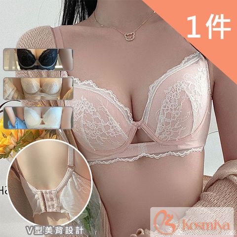 Kosmiya 法式簍空V型美背無鋼圈內衣 單件 4色可選 S/M/L/XL