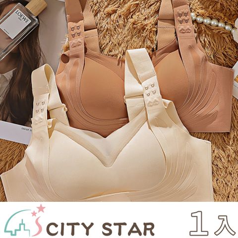 CITY STAR 提拉女神2.0上托聚攏冰絲無痕內衣M-XL(2件/入)