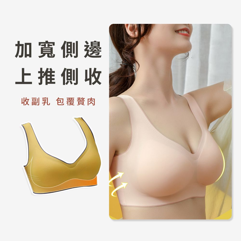 加寬側邊上推側收收副乳 包覆贅肉