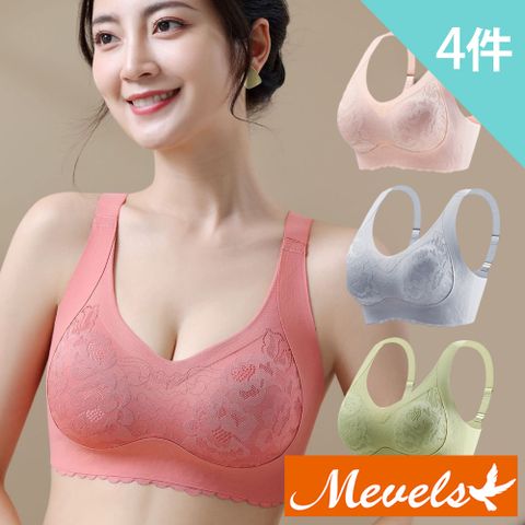 Mevels 瑪薇絲 4件組 嬌氣蕾絲無鋼圈內衣/冰絲/無痕/女內衣(美胸/舒適/包覆)