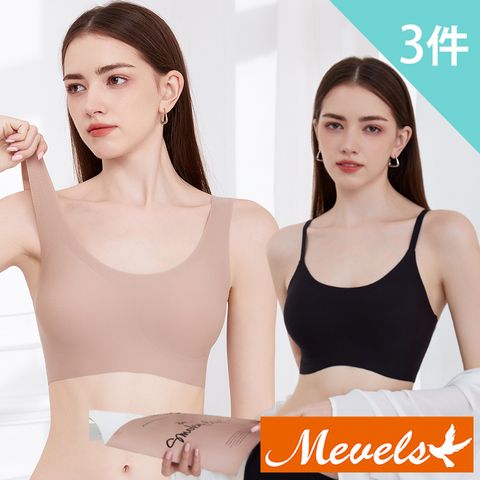 Mevels 瑪薇絲 3件組 美肌完美包覆無痕無鋼圈內衣/固定不跑杯/細肩/寬肩/女內衣(6色 均碼/大碼)