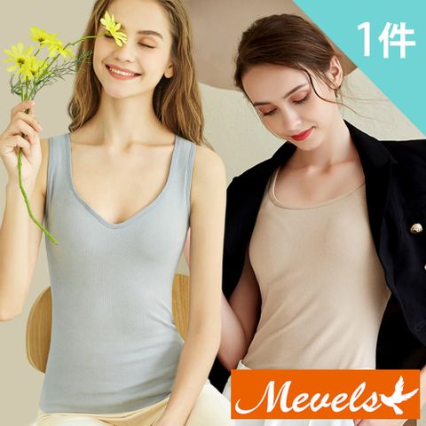 【Mevels 瑪薇絲】1件組 陽離子保暖發熱罩杯背心/BRA背心/保暖背心(M-XXL)