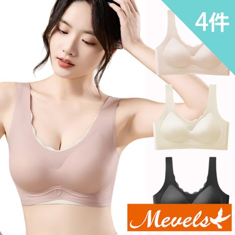 【Mevels 瑪薇絲】4件組 石墨烯素面乳膠無痕無鋼圈內衣/無痕內衣/女內衣/軟支撐(美胸/舒適/包覆 M-XXL)