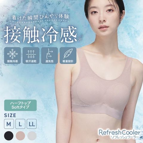 LECIEN 蕾希爾 日本華歌爾LECIEN-Refresh Cooler 黑色 涼感速乾 背心內衣 起床伸展第一選擇-13082065