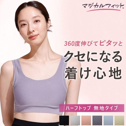 LECIEN 蕾希爾 日本華歌爾LECIEN-Magical Fit 霧灰 超彈性速乾 背心內衣 一體成型襯墊美型胸罩