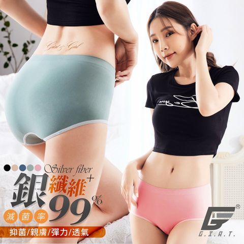 (5件組)GIAT台灣製銀纖維抑菌無縫彈力內褲