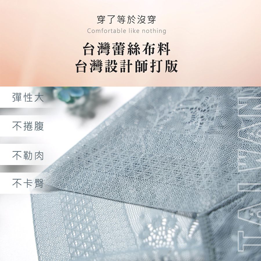 Star Lace 矽米子 護宮無痕抑菌蕾絲內褲2.0 (五件組)