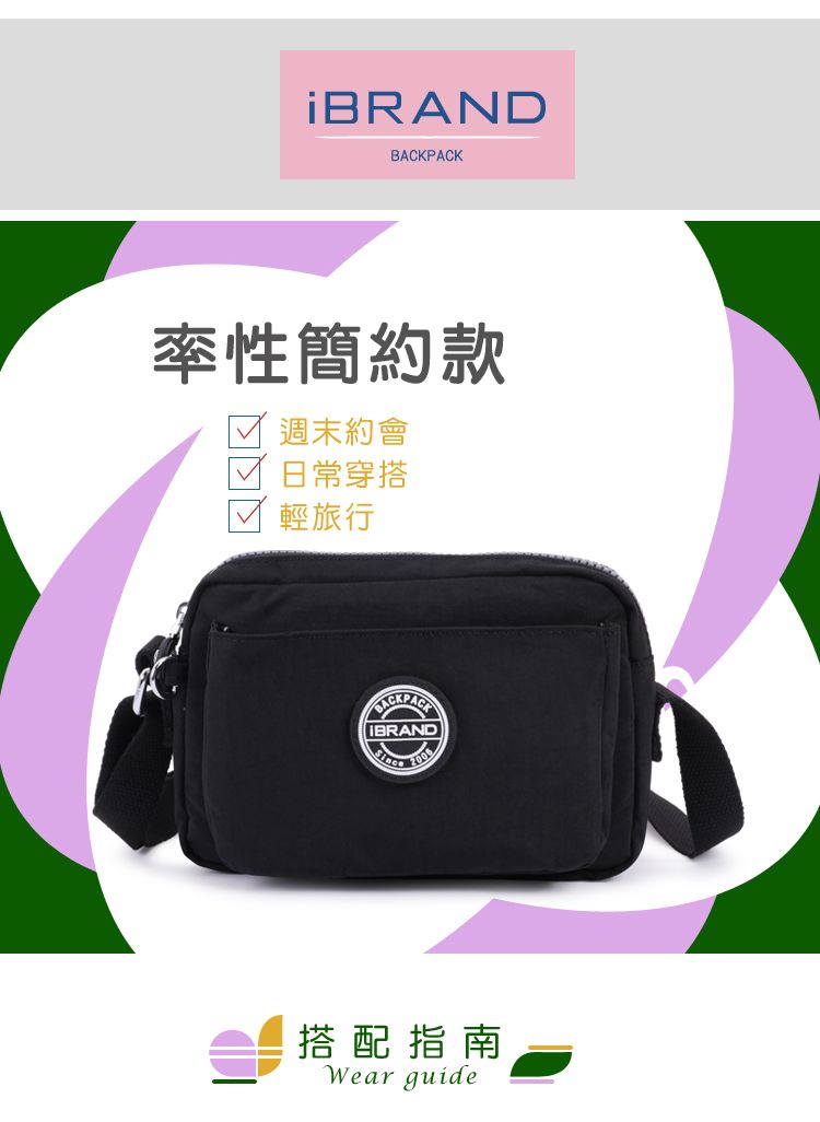 BRAND率性簡約款週末約會 日常穿搭輕旅行BACKPACKIBRAND搭配指南Wear guide