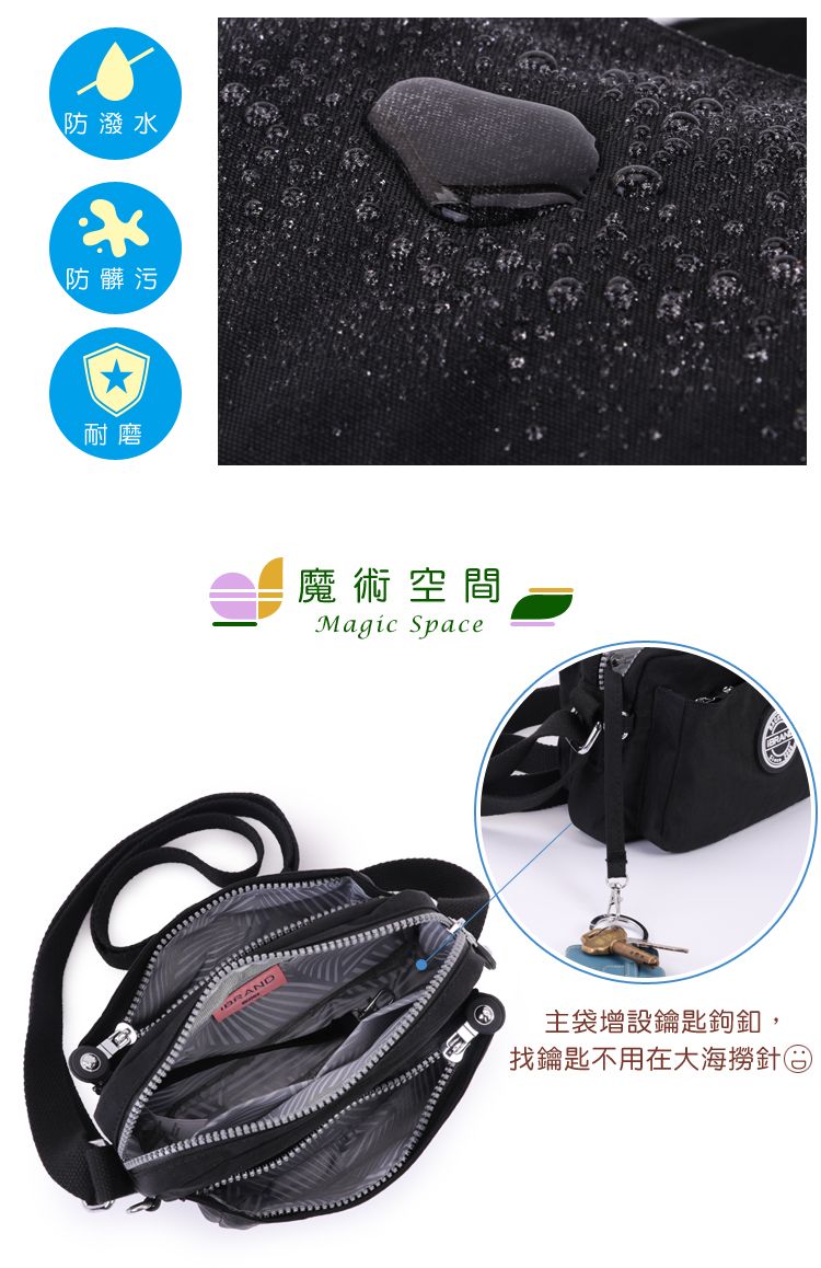 防潑水防髒污耐磨魔術空間Magic Space主袋增設鑰匙鉤釦,找鑰匙不用在大海撈針