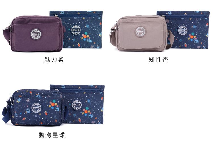 魅力紫BR動物星球AND知性杏