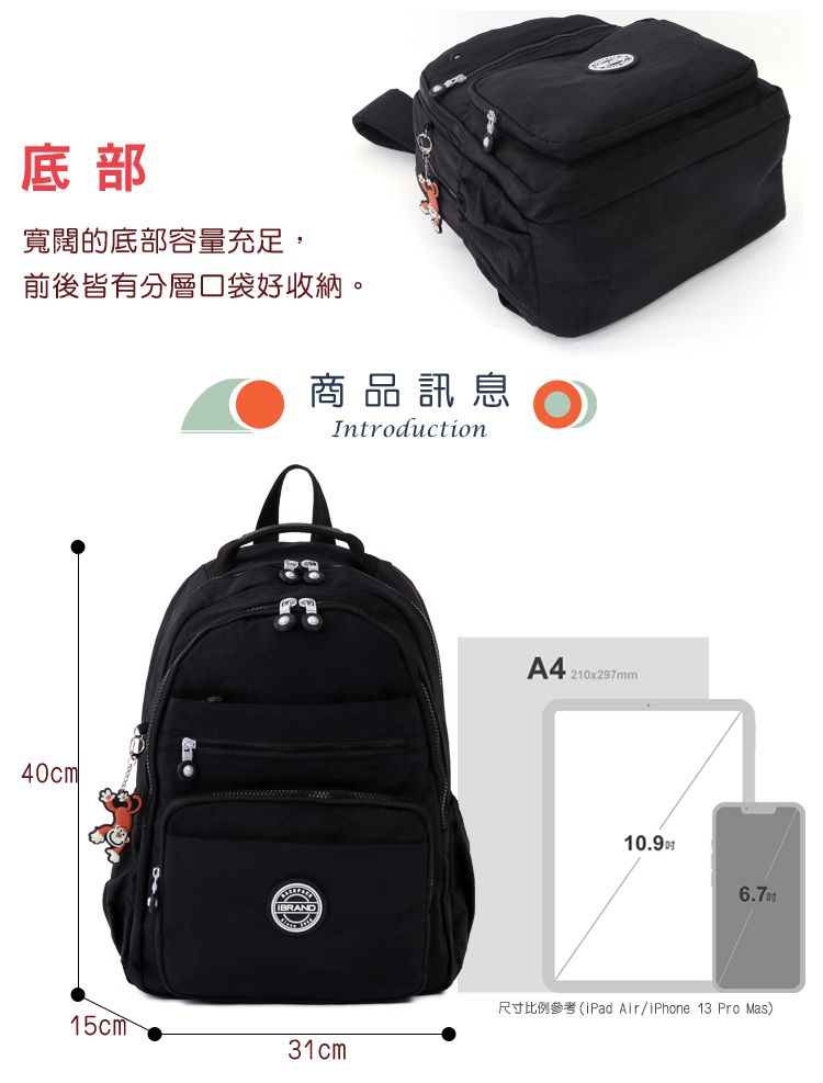 底部寬闊的底部容量充足,前後皆有分層口袋好收納。商品訊息40cmBRANDIntroduction 210x297mm10.96.7尺寸比例參考(iPad Air/iPhone 13 Pro Mas)15cm31cm