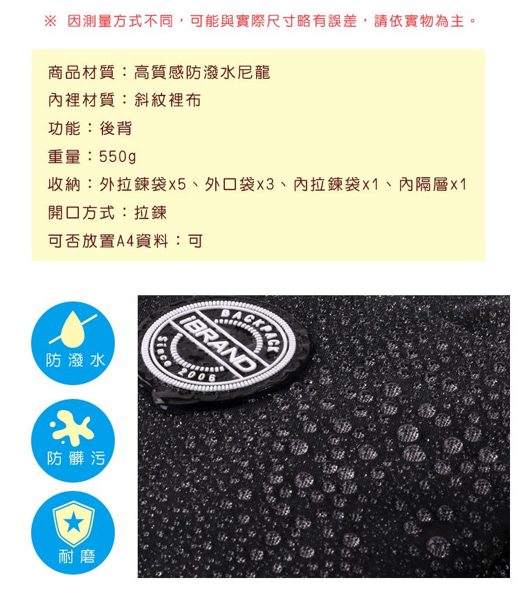 ※ 因測量方式不同可能與實際尺寸略有誤差,請依實物為主。商品材質:高質感防潑水尼龍內裡材質:斜紋裡布功能:後背重量:550gp收納:外袋外口袋、內拉鍊袋、內隔層開口方式:拉鍊可否放置A4資料:可防潑水,防髒污耐磨BABRAND2006