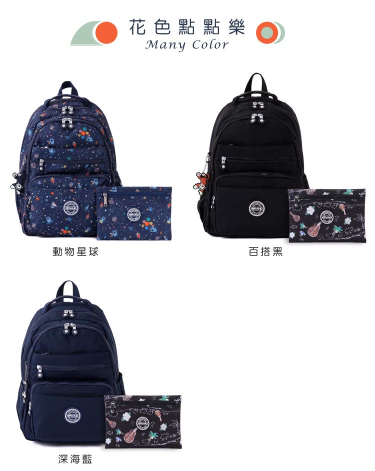 動物星球深海藍花色點點樂Many Color百搭黑