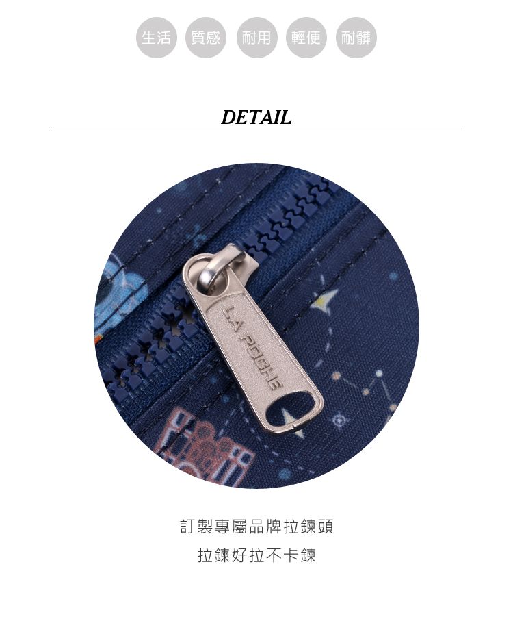 生活質感耐用輕便 耐髒DETAILLA POCHE訂製專屬品牌拉鍊頭拉鍊好拉不卡鍊