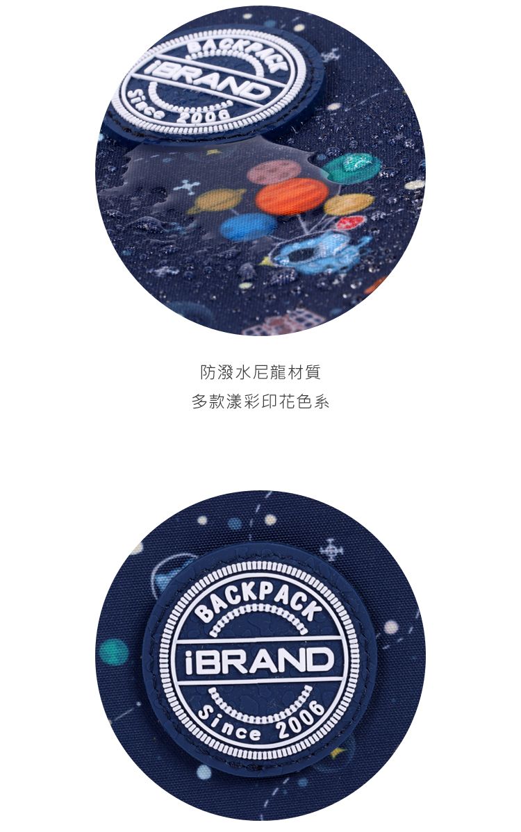 BRAND防潑水尼龍材質多款漾彩印花色系iBRAND