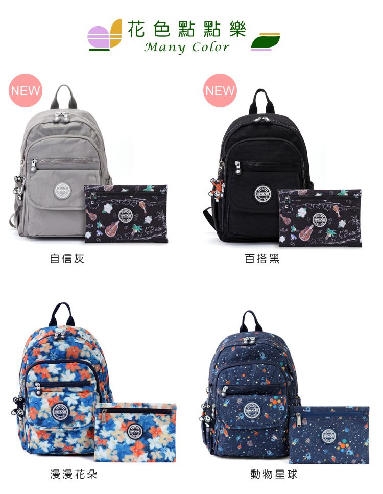NEW花色點點樂Many ColorNEW自信灰百搭黑漫漫花朵動物星球