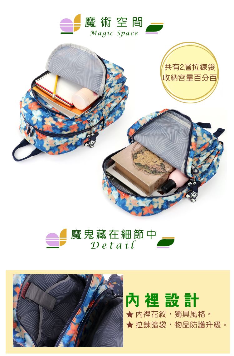 魔術空間Magic Space魔鬼藏在細節中Detail共有2層拉鍊袋收納容量百分百裡設計★內裡花紋,獨具風格。★拉鍊暗袋,物品防護升級。
