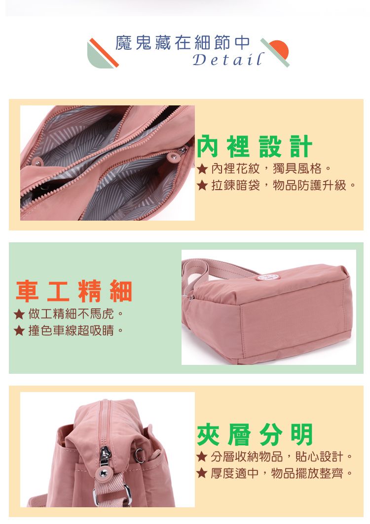 魔鬼藏在細節中Detail車工精細做工精細不馬虎。撞色車線超吸睛。裡設計內裡花紋,獨具風格。★拉鍊暗袋,物品防護升級。夾層分明★ 分層收納物品,貼心設計。★ 厚度適中,物品擺放整齊。