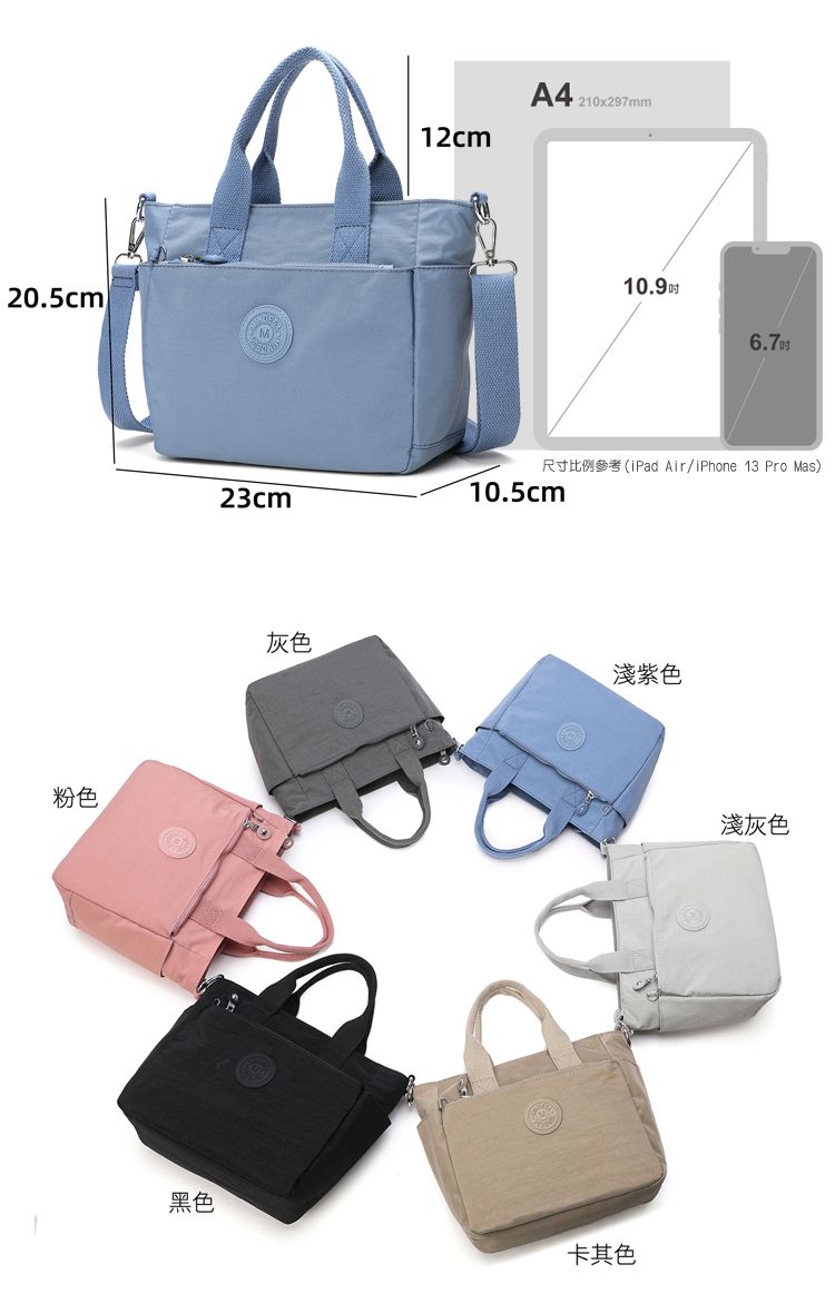 20.5cm粉色23cm黑色12cmA42 210x297mm10.96.7尺寸比例參考 (iPad Air/iPhone 13 Pro Mas)10.5cm灰色淺紫色卡其色淺灰色