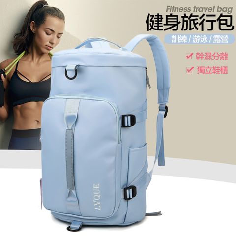多功能雙肩運動收納包 大容量旅行包 健身包