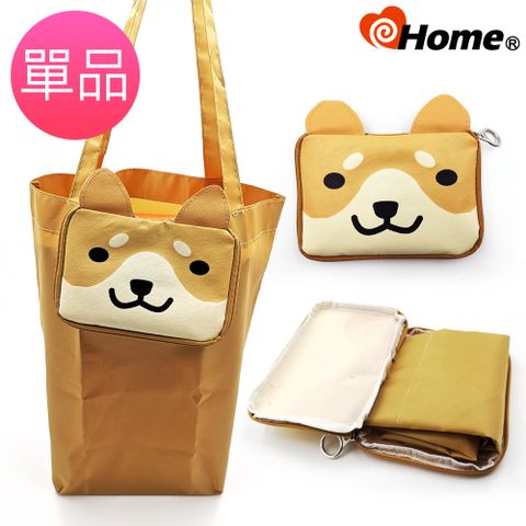 iHome 環保手提購物袋 小柴犬拉鍊摺疊袋(單品)