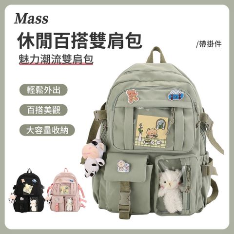 Mass 雙11 韓版輕量防潑雙肩後背包 多功能尼龍電腦背包(減壓/大容量)