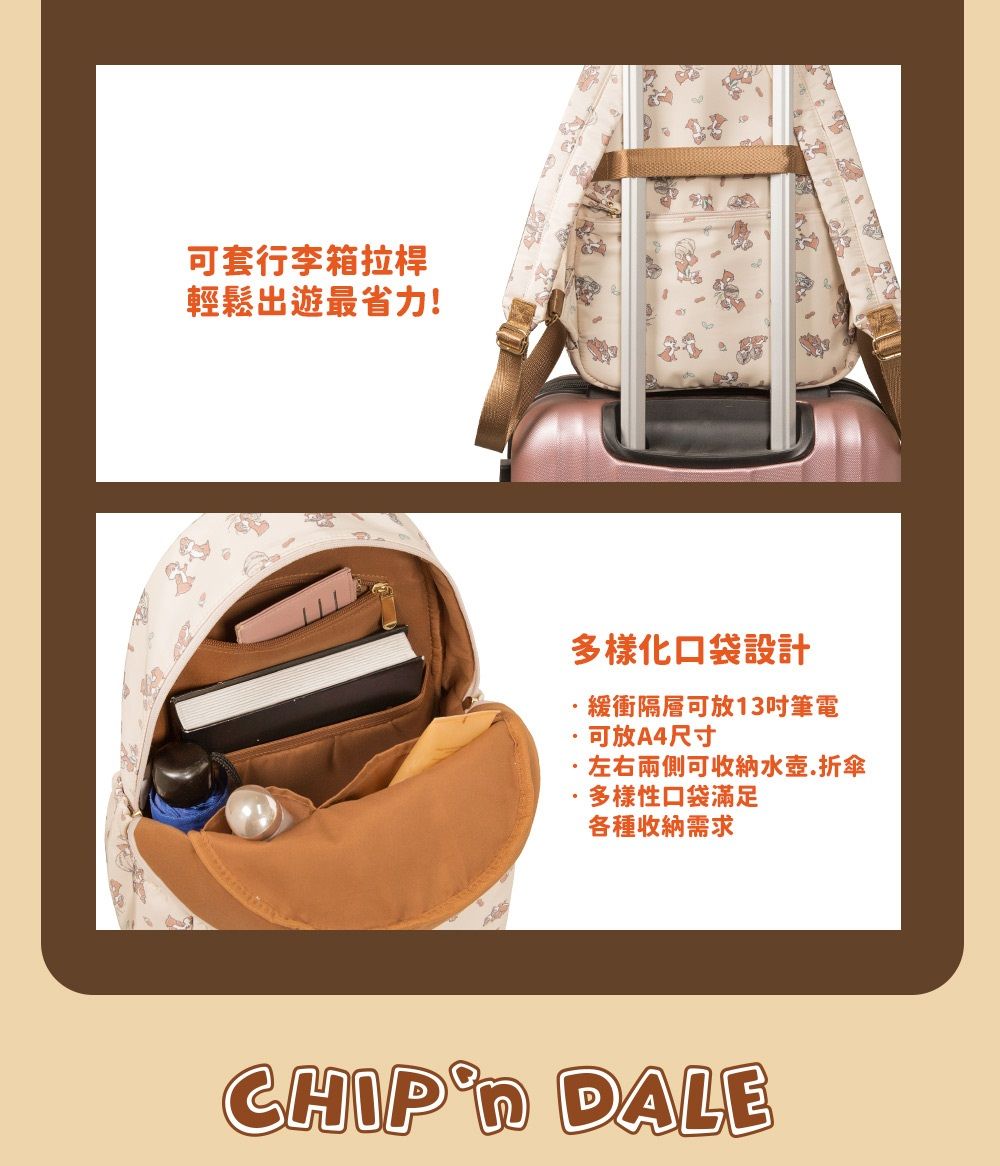 可套行李箱拉桿輕鬆出遊最省力!多樣化口袋設計緩衝隔層可放13筆電可放A4尺寸左右兩側可收納水壺.折傘多樣性口袋滿足各種收納需求 DALE