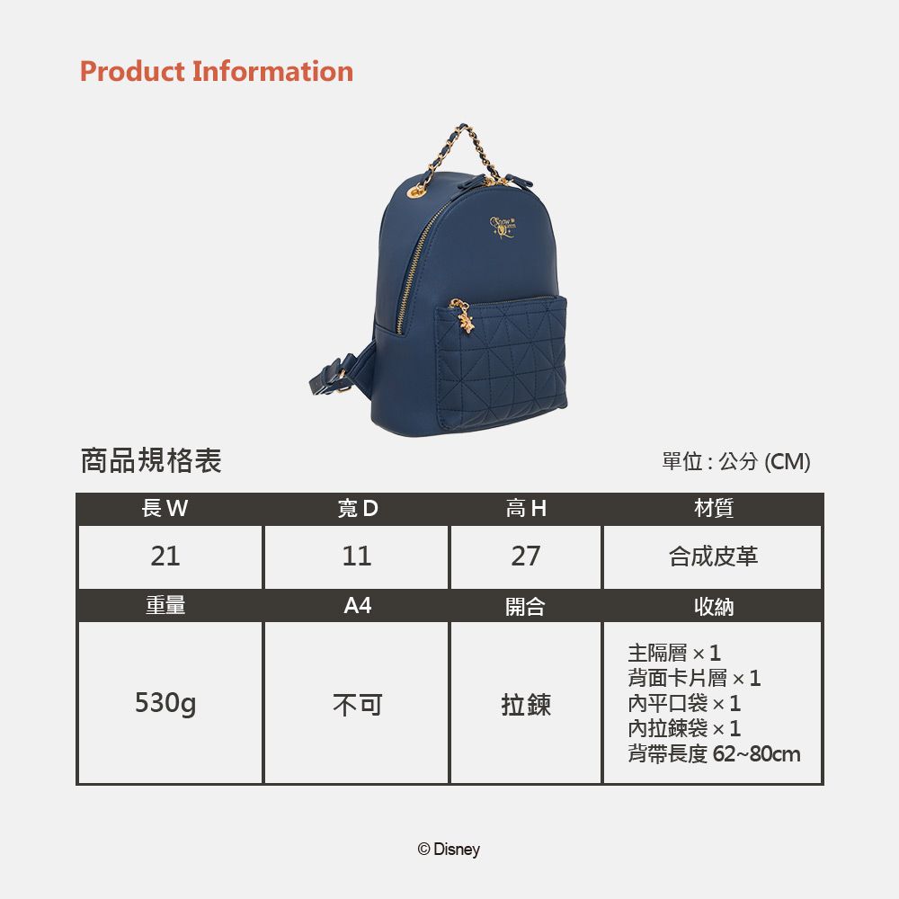 Product Information商品規格表單位:公分(CM)材質 寬D高H211127合成皮革重量A4開合收納主隔層×1背面卡片層×1530g不可拉鍊平口袋© Disney拉鍊袋背帶長度 62~80cm