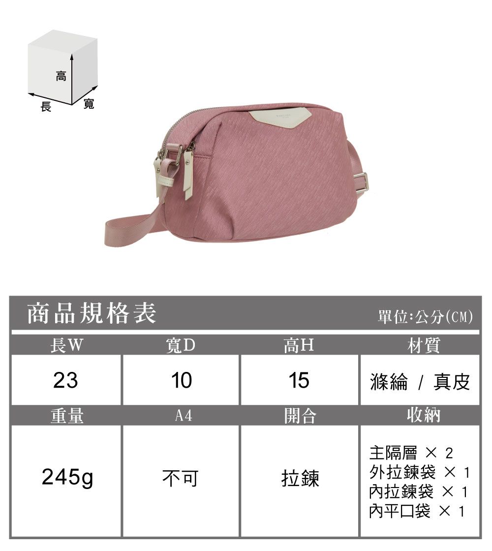 寬商品規格表寬D高H23015重量A4開合245g不可單位:公分(CM)材質滌綸/真皮收納主隔層  2外拉鍊 ×1內拉鍊袋 ×1內平口袋 ×1