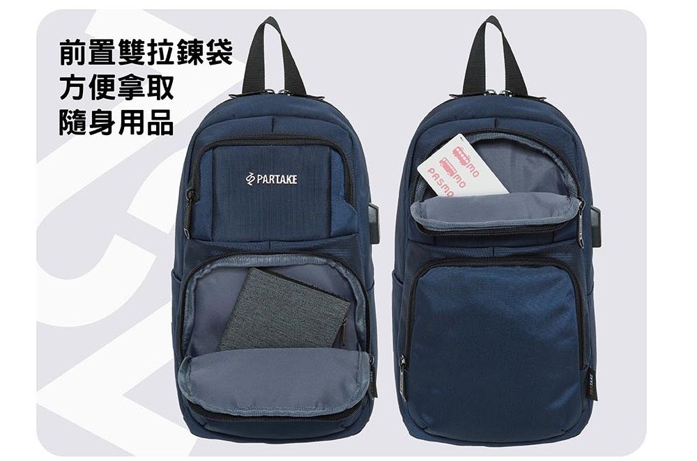 前置雙拉鍊袋方便拿取隨身用品PARTAKEPASMO