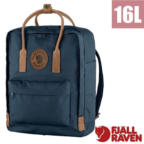 Fjallraven Kanken No. 2 多功能環保輕量防潑水日用背包16L.通勤書包.休閒背包.G-1000耐磨材質_23565-560 海軍藍