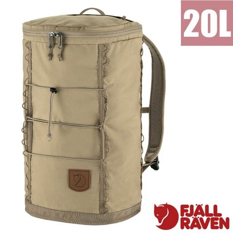 Fjallraven Singi 20L 多功能耐磨防潑水運動休閒後背包.電腦背包.雙肩書包/可收納15吋筆電/23319-221 粘土