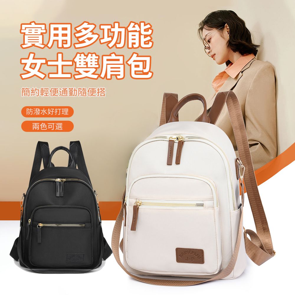 SUNORO 韓版女防盜後背包 大容量雙肩包 女包 流行包 手提包 側肩包 媽媽包 出國防盜包