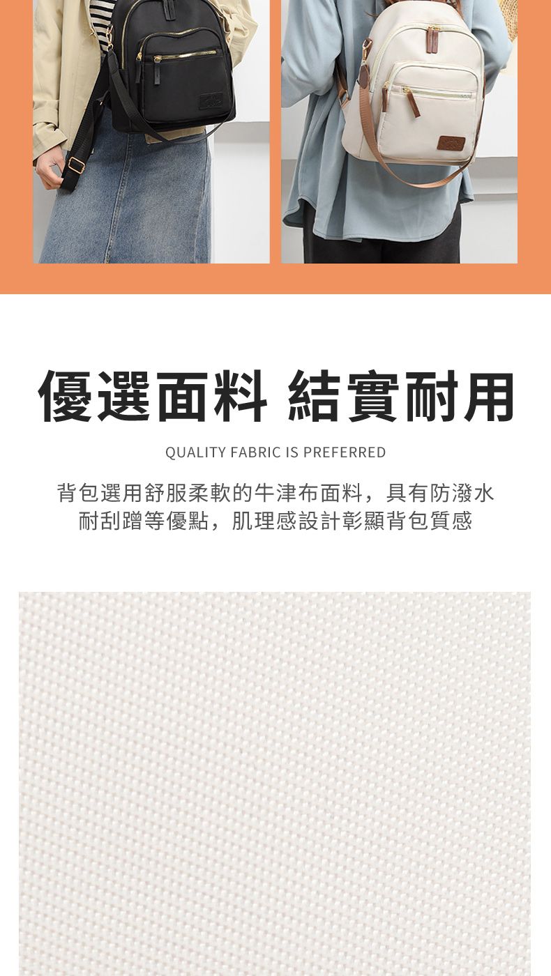 優選面料 結實耐用QUALITY FABRIC IS PREFERRED背包選用舒服柔軟的牛津布面料,具有防潑水耐刮蹭等優點,肌理感設計彰顯背包質感