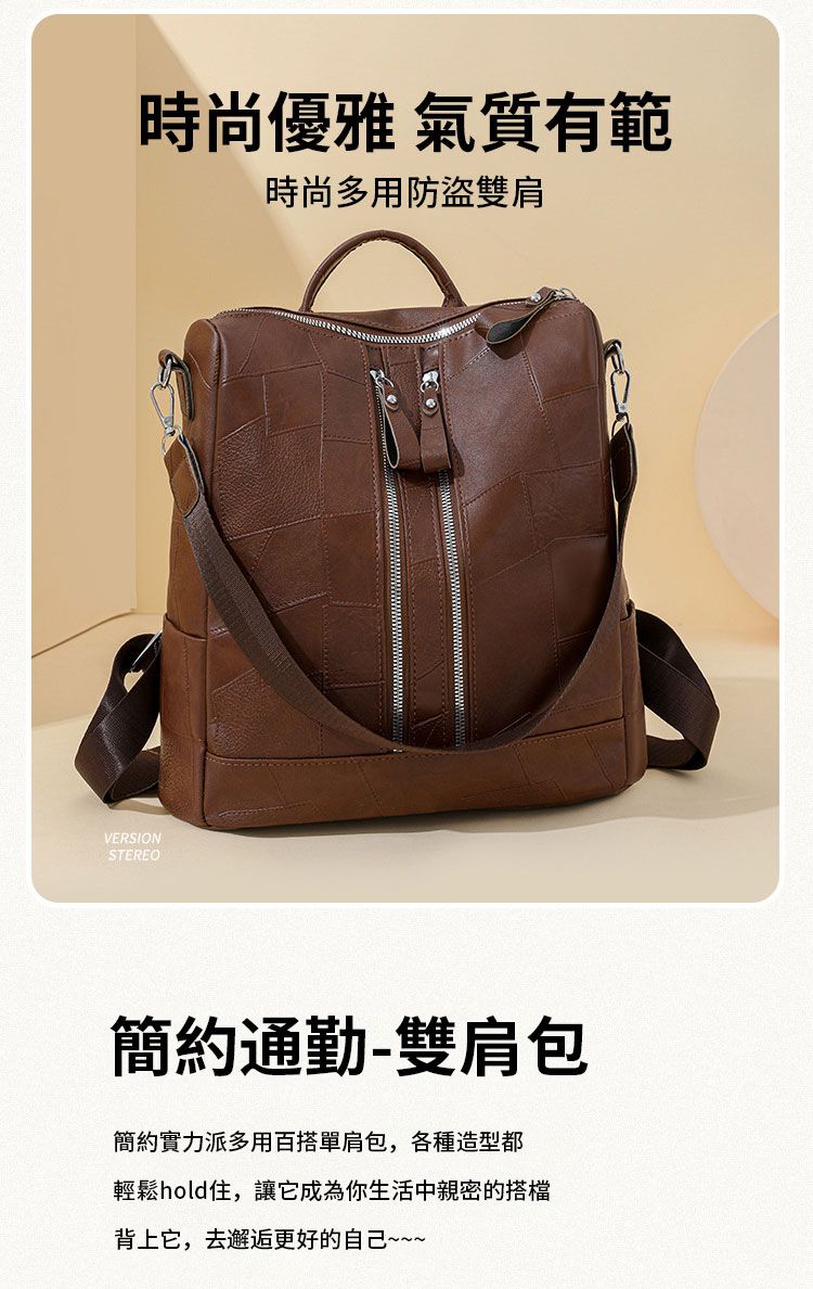 時尚優雅氣質有範時尚多用防盜雙肩VERSIONSTEREO簡約通勤-雙肩包簡約實力派多用百搭單肩包,各種造型都輕鬆hold住,讓它成為你生活中親密的搭檔背上它,去邂逅更好的自己~~~