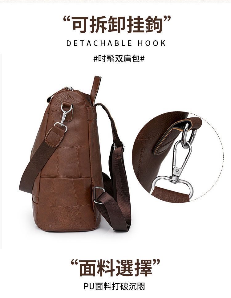 “可拆卸挂鉤”DETACHABLE HOOK#时髦双肩包#“面料選擇”PU面料打破沉悶