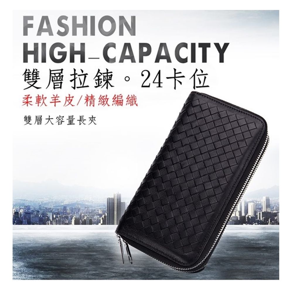 FASHIONHIGHCAPACITY雙層拉鍊。24卡位柔軟羊皮/精緻編織雙層大容量長夾