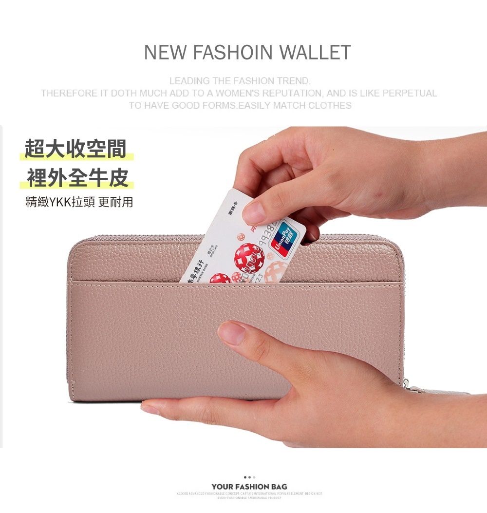 NEW FASHOIN WALLETLEADING THE FASHION TRENDTHEREFORE IT DOTH MUCH ADD TO A WOMENS REPUTATION, AND IS LIKE PERPETUALTO HAVE GOOD FORMS.EASILY MATCH CLOTHES超大收空間裡外全牛皮精緻YKK拉頭 更耐用 UnionPayYOUR FASHION BAG