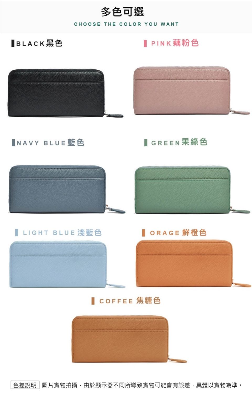 BLACK黑色多色可選CHOOSE THE COLOR YOU WANTPINK藕粉色NAVY BLUE 藍色GREEN果綠色 LIGHT BLUE 淺藍色ORAGE 鮮橙色 COFFEE 焦糖色色差說明圖片實物拍攝,由於顯示器不同所導致實物可能會有誤差,具體以實物為準。