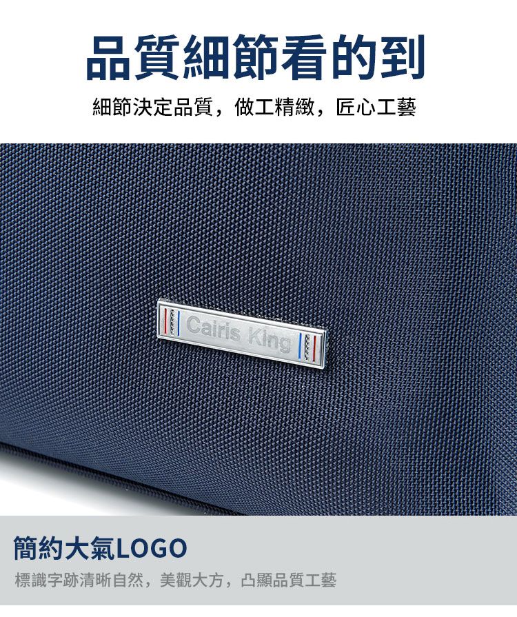 品質細節看的到細節決定品質,做工精緻,匠心工藝Cairis King簡約大氣LOGO標識字跡清晰自然,美觀大方,凸顯品質工藝