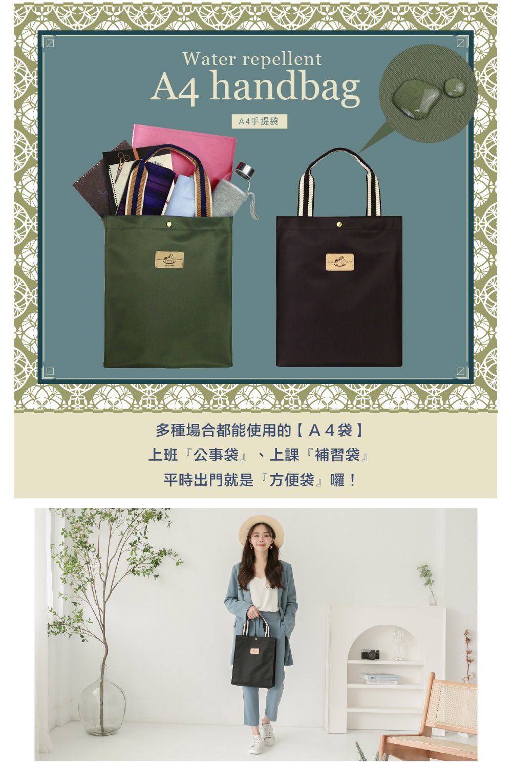 Water repellentA4 handbagA4手提袋多種場合都能使用的A4袋】上班『公事袋』 上課『補習袋』平時出門就是『方便袋』囉!